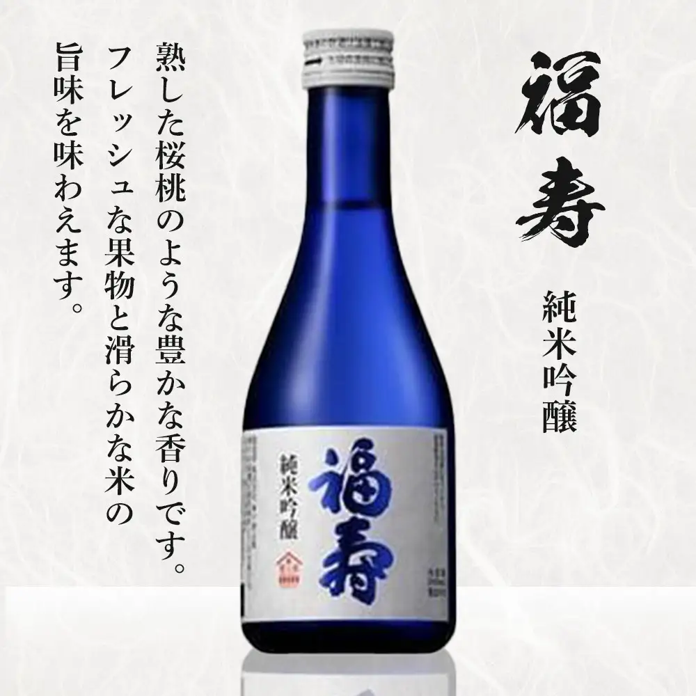 神戸の酒蔵飲み比べセット (300ml×8本) 沢の鶴・福寿・剣菱・菊正宗・白鶴・瀧鯉・櫻正宗・道灌