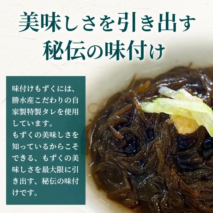 石垣島産 海人の味付け海雲(もずく) 3.5kg (250g×14) 