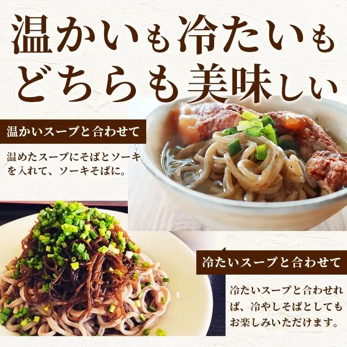 麺にもずくを練り込んだ ソーキそばセット(3食分) KS-3