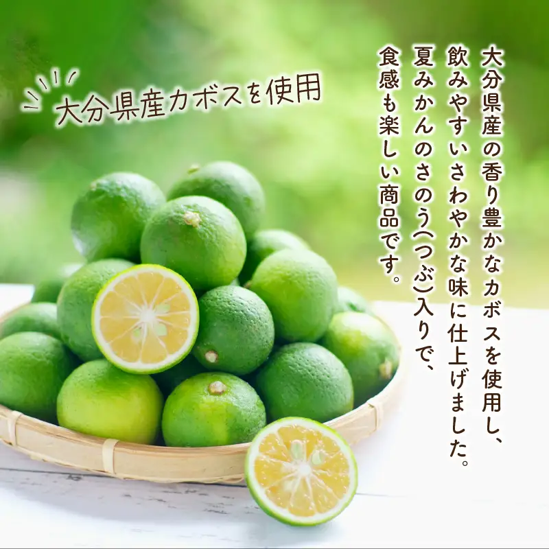 【敬老の日ギフト】 つぶらなカボス 15本 ≪9月21日お届け≫ I02049-K