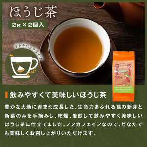 OB-04 大山の森の野草茶 ミニセット