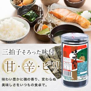 焼き海苔 味付海苔 48枚×3本 卓上のり ギフト箱入り