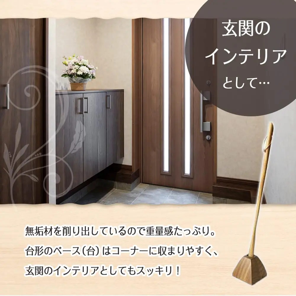 靴べら ロング（ケヤキ）70cm 台形ベース