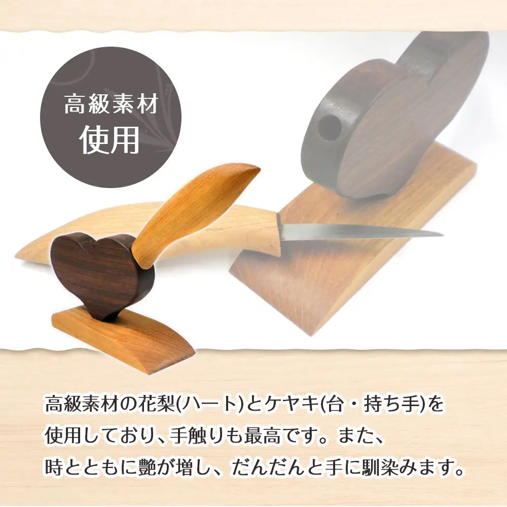 ペーパーナイフ（ハート）
