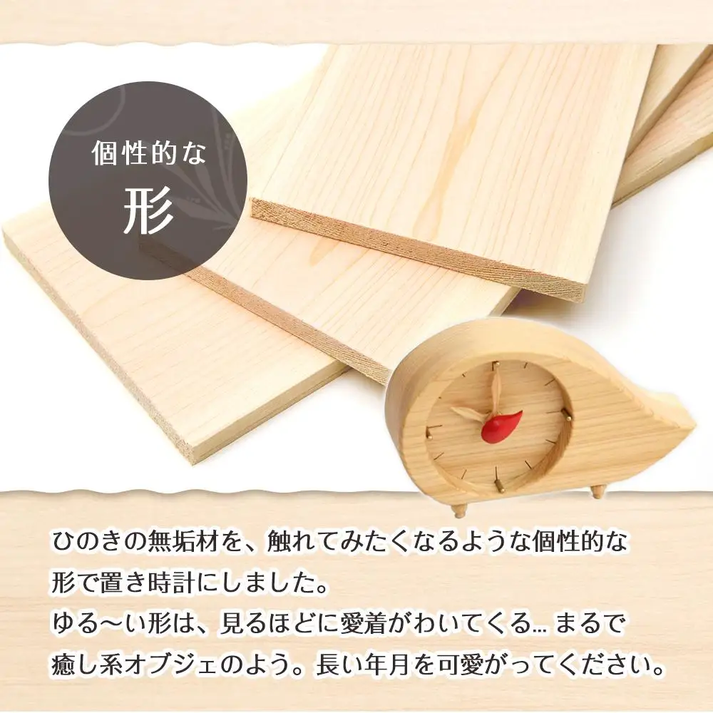 木製置時計（ひのき）