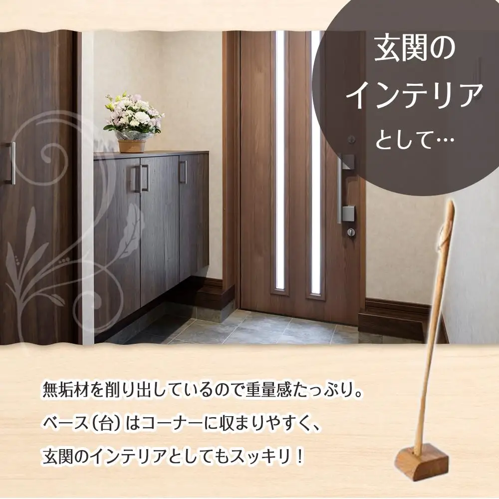 靴べら ロング（ケヤキ）70cm ベース | 立ったまま靴べら 人気靴べら 木製靴べら 靴べら 靴べら