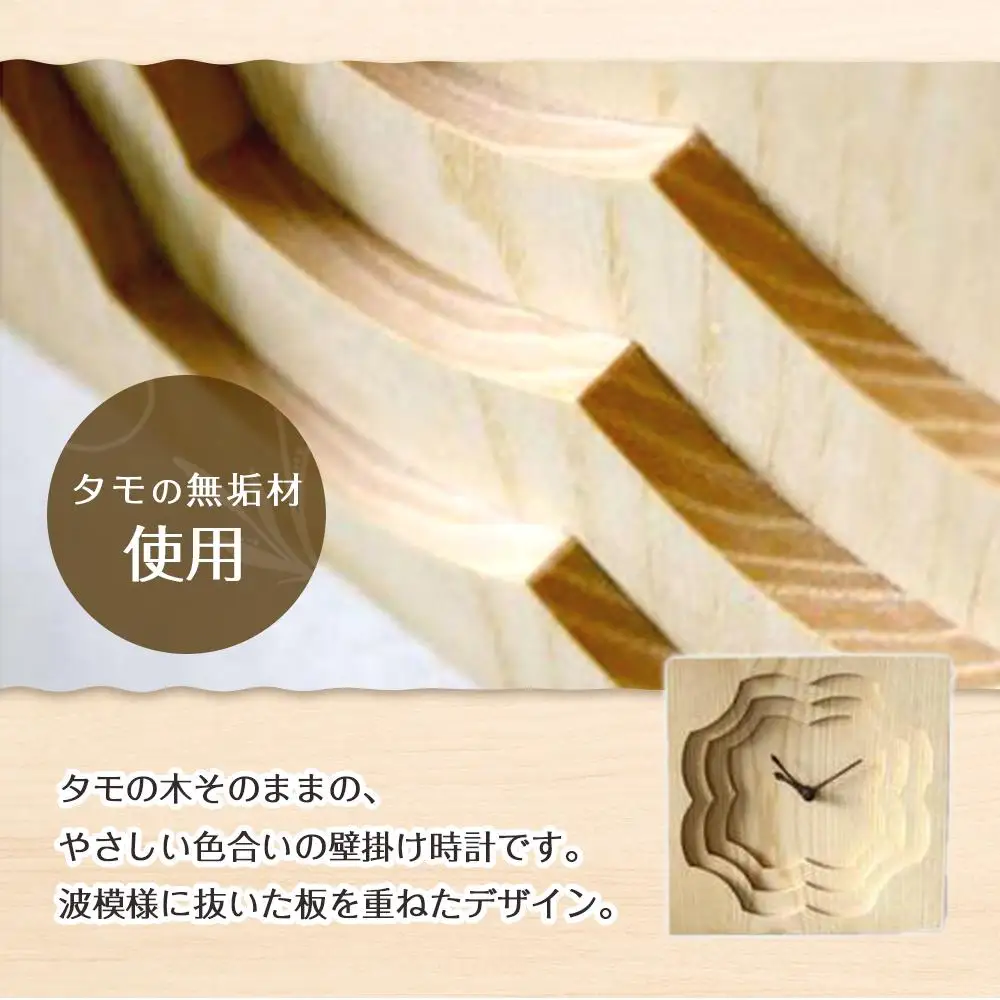 置き掛け時計（ウェーブ1）