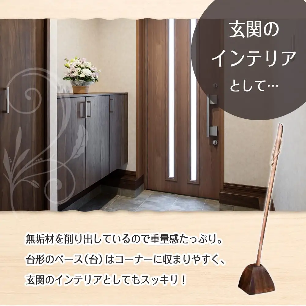 靴べら ロング（ウォールナット）70cm 台形ベース