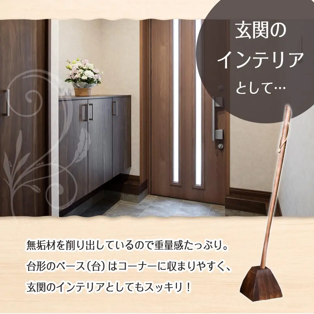 靴べら ロング（ウォールナット）77cm 台形ベース