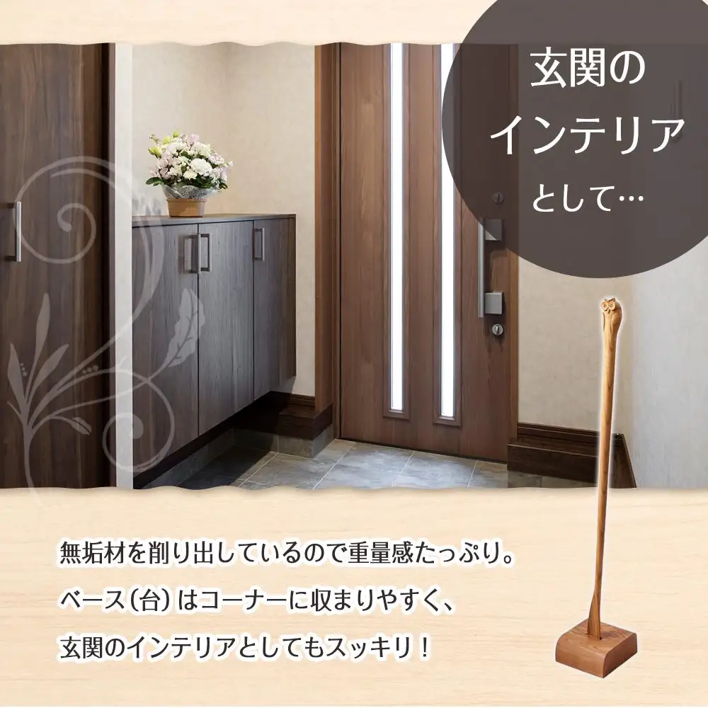 ふくろうの靴べら ロング（ケヤキ）70cm