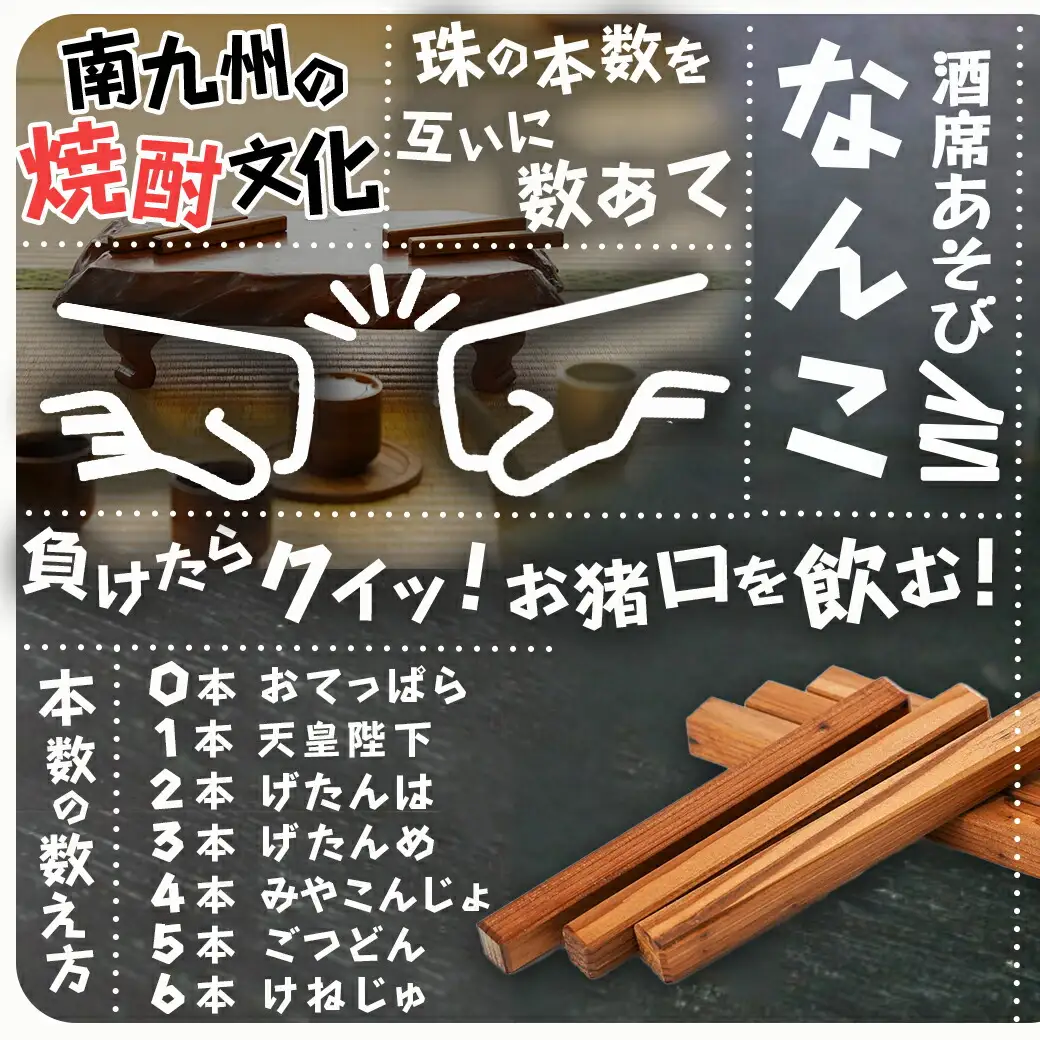 なんこ(杉圧密材)  ※ポスト投函〔LD-E301〕_(都城市) なんこ 宮崎県産杉 6本 コミュニケーションツール 島津藩 由来の遊び♪