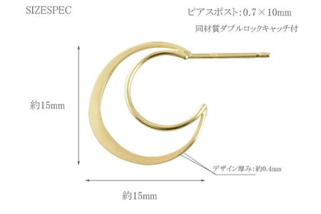 ピアス K10 イエローゴールド 三日月 スタッドピアス ジュエリーケース付き