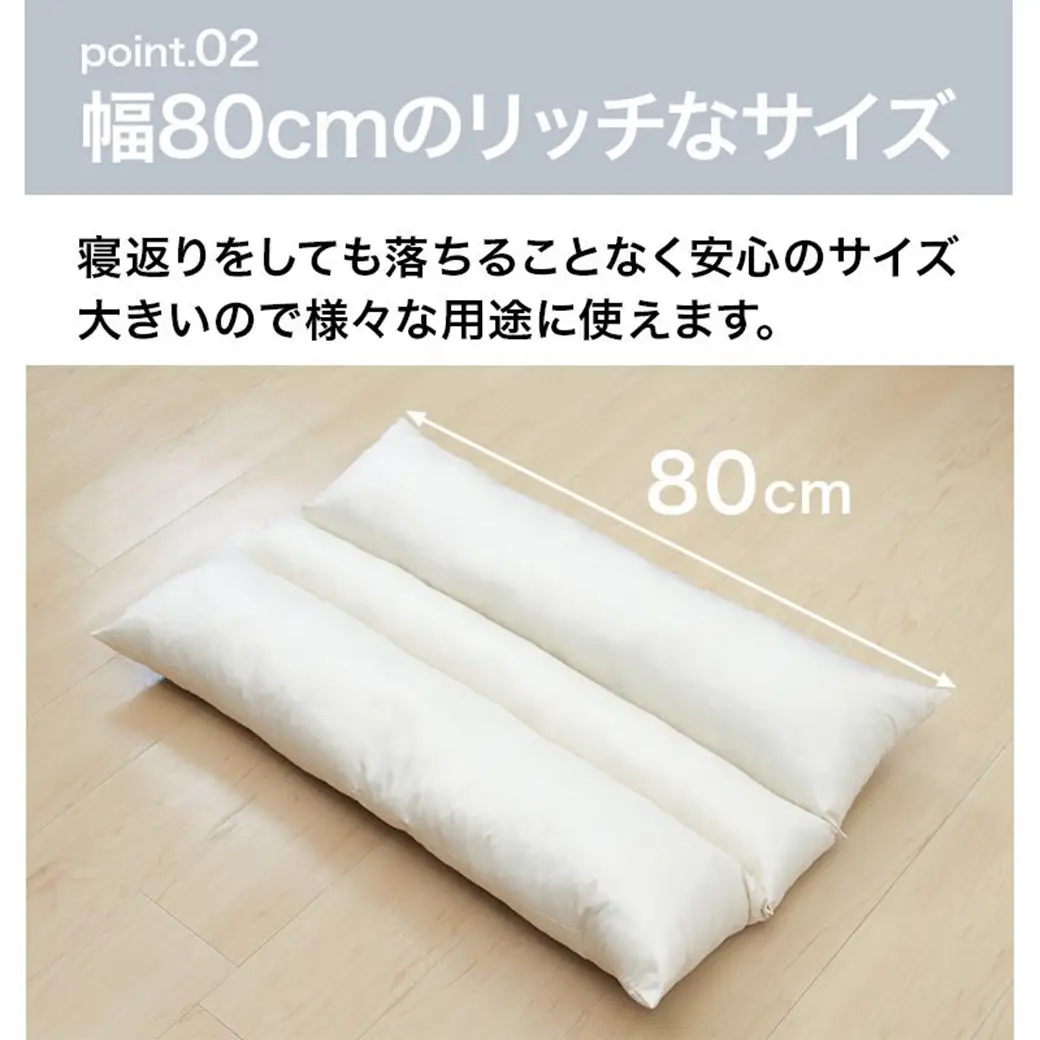 【アイボリー】万能足まくら(R)〔14-J204-iv〕_(都城市) フィット ギフト 日本製 80×50cm 万能 粒わた 心地よさ アイボリー