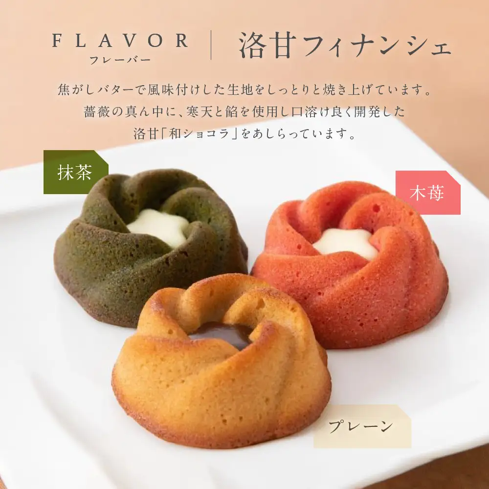 【パティスリー洛甘舎】洛甘バターサンド5個/洛甘フィナンシェ5個［ 京都 スイーツ クッキー サンド 詰め合わせ セット おいしい 人気 おすすめ お取り寄せ お菓子 洋菓子 ］