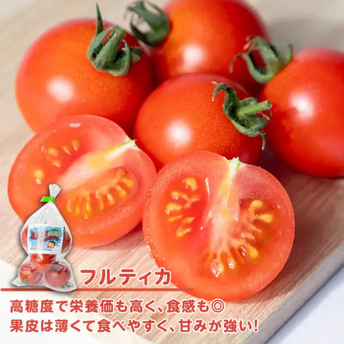 ミディアムトマト 8袋《壱岐市》【ISLAND FARM】[JFL001] とまと 野菜
