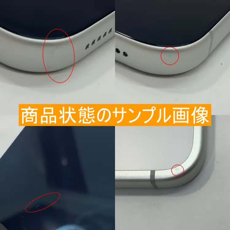 iPhone17Pro 256GB シルバー 中古再生品 iPhone Apple