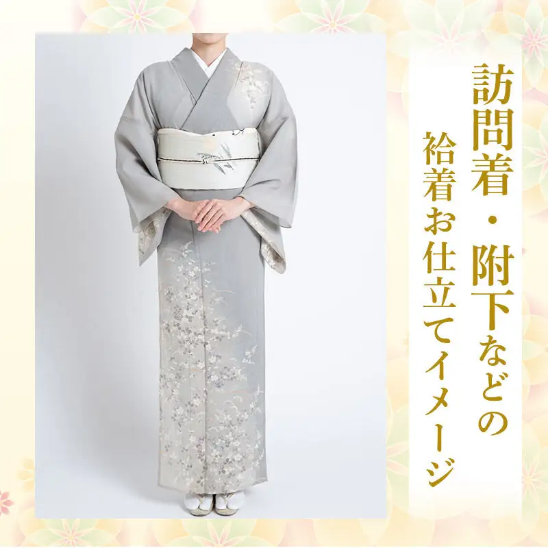 訪問着・附下などの袷着の仕立て（手縫い+胴裏+八掛）+ガード加工