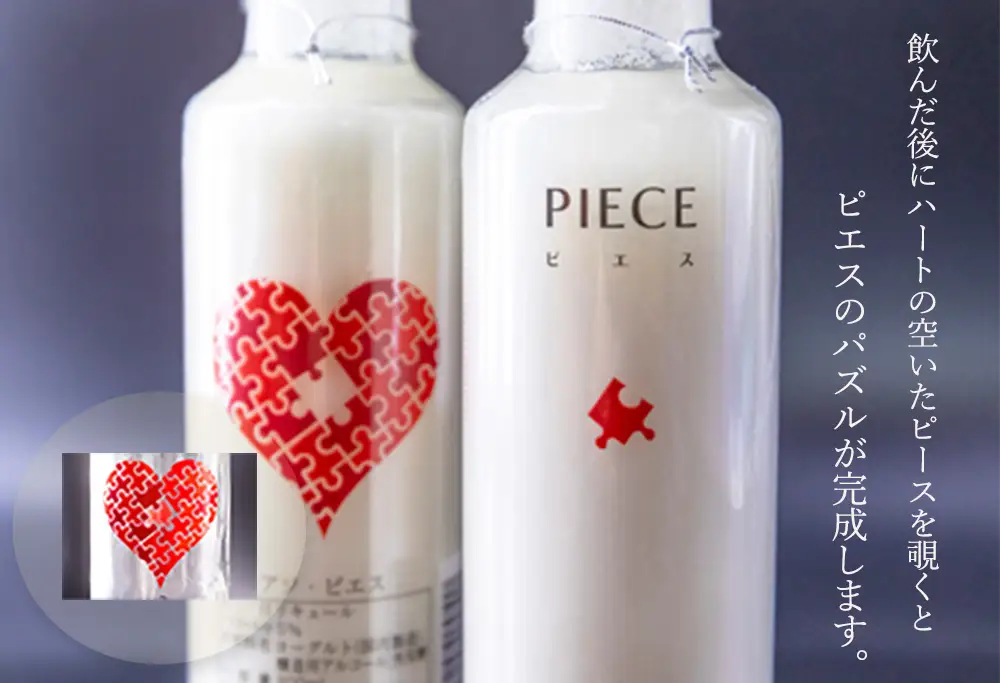 PIECE ～ピエス～ ヨーグルトリキュール 200ml×5本セット