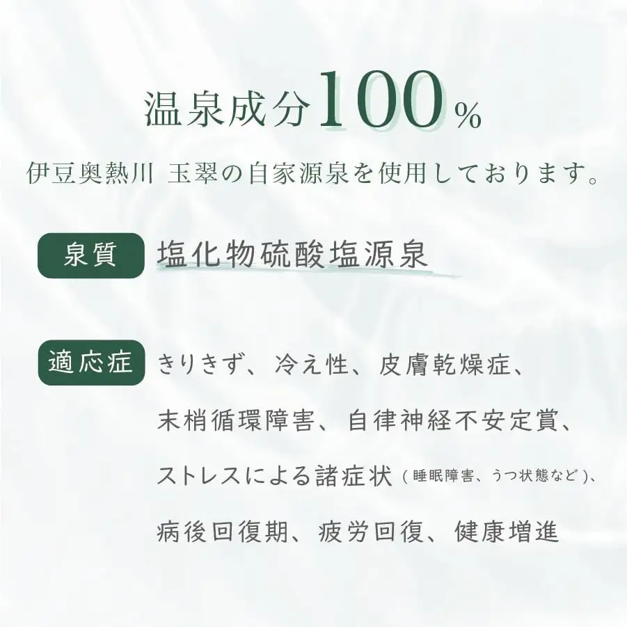 Yumoribito ゆもりびと 温泉ミスト オーガニック 化粧水 スプレー式 1本 1247 ／ 玉翠 静岡県 東伊豆町