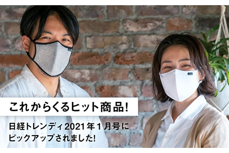 【うれしい3枚入り！】抗ウイルス×花粉ブロック×消臭効果！プロテクション保温マスク【有限会社ジーンスレッド】 [HCT016]