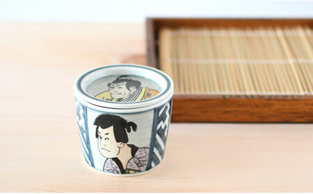有田焼 東洲斎写楽そば猪口＆薬味皿セット【ARITAYAKI-STORE】マルチカップ ロックグラス 江戸 ek028