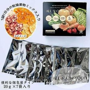 一食分の高知乾燥野菜ミックス 一日分の乾燥果物ミックス 各2箱セット 【グレイジア株式会社】 [ATAC527]