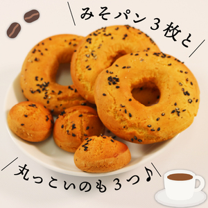 みそパン 3枚入×5袋