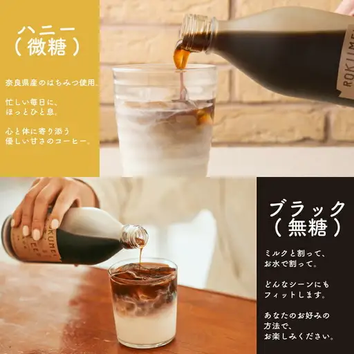 ギフト ロクメイコーヒー カフェベース 2本 スペシャルティコーヒー ミルクを注ぐと本格カフェオレ H-100