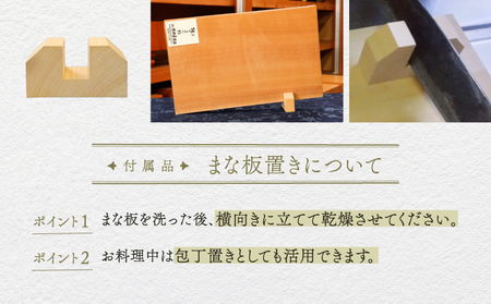 《現代の名工・熊須碁盤店》 榧のまな板・菜箸セット（大） サイズオーダー まな板 カヤ 木製 まな板 工芸品 まな板 まな板置き さいばし セット オーダーメイド まな板 カッティングボード ギフト プレゼント お祝い 贈答【熊須碁盤店】_A0114-162