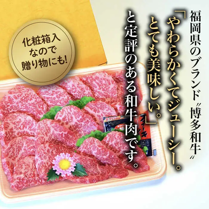 赤身（モモ・肩） 【全3回定期便】 350g 博多和牛A5‐A4 [ABCJ105] 赤身（モモ・肩）