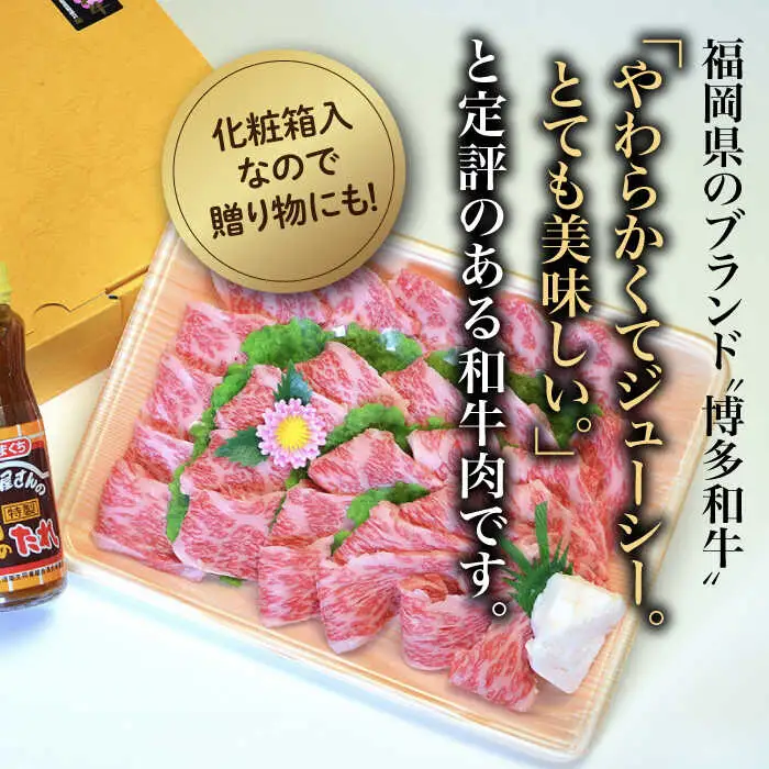 【全12回定期便】博多和牛A5‐A4 カルビ400g 焼肉 たれ付 [ABCJ110]