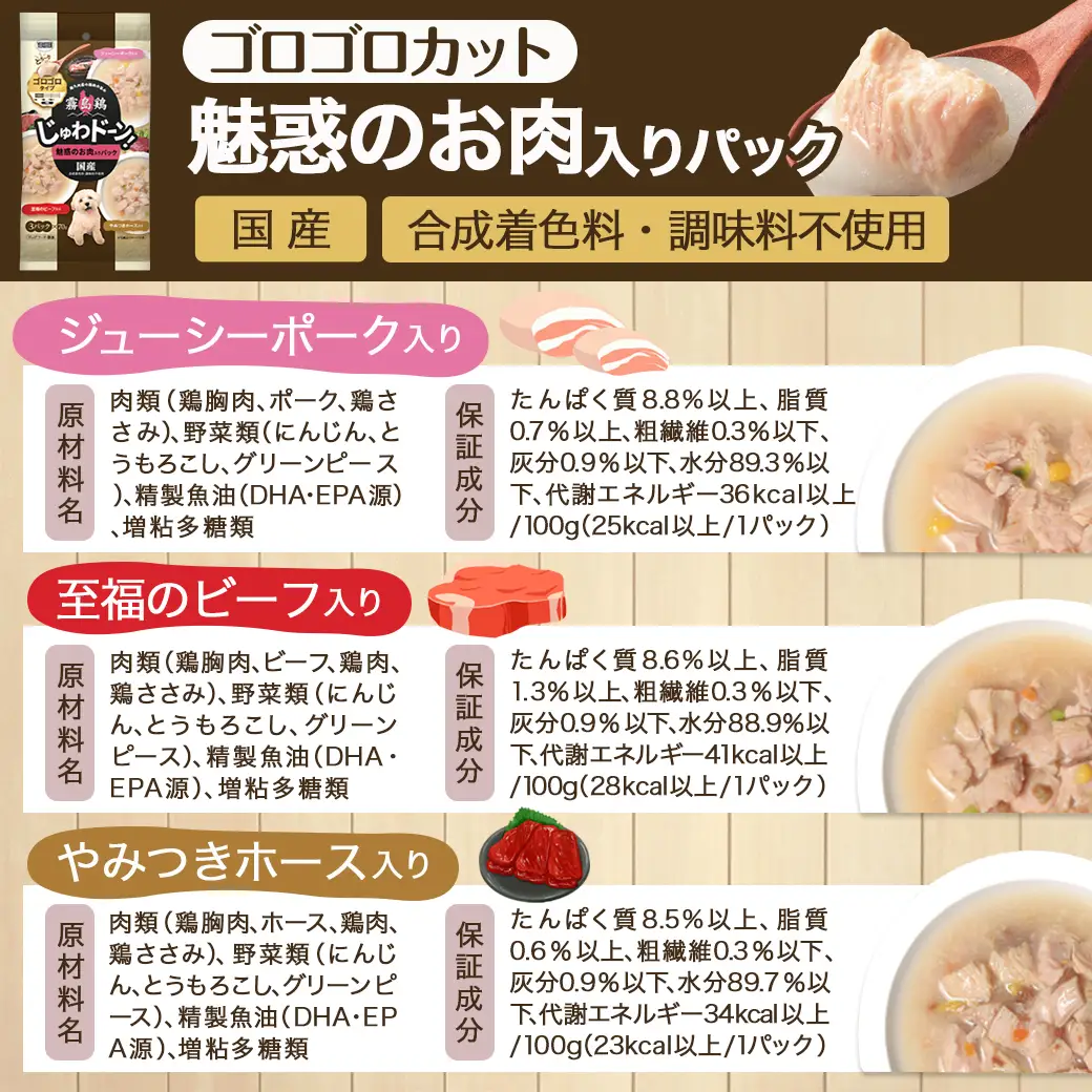 ≪愛犬ご飯≫霧島鶏じゅわドーン!ゴロゴロカット4種セット※ポスト投函〔LC-3304〕_(都城市) ゴロゴロカット 4種 角切り 国産鶏肉 成犬 犬用 野菜 お肉 ポスト投函