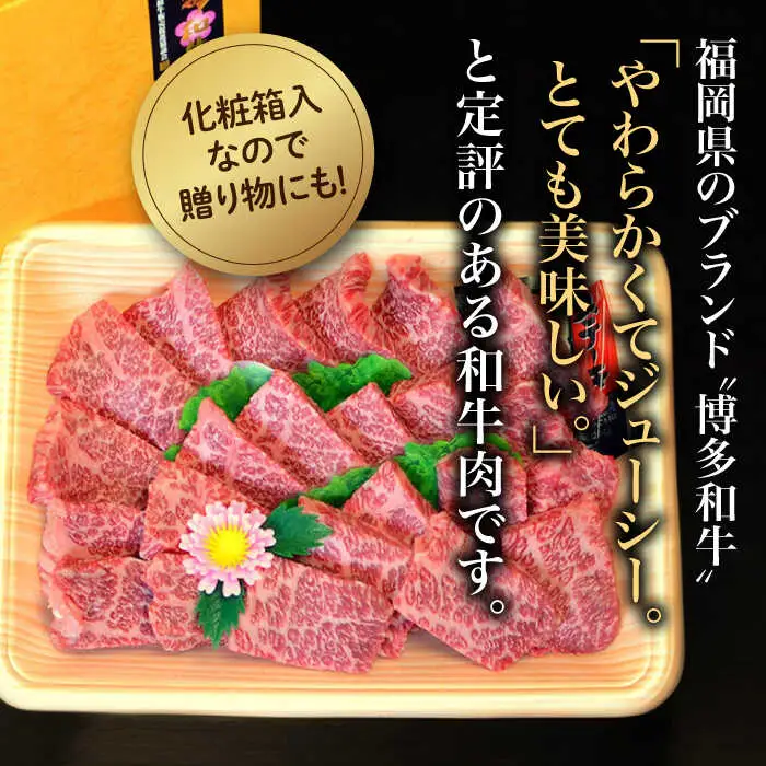 【全12回定期便】A5‐A4ランク 博多和牛 厳選セット（計1150g）焼肉たれ・塩胡椒付 [ABCJ119]