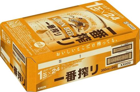 キリン ビール 一番搾り  350ml 24本 ビール AFA0003