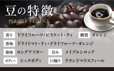 【全3回定期便】コーヒー豆 自家焙煎 浅煎り ケニア 200g×4 TSUKIKOYA COFFEE ROASTER ツキコヤ 珈琲 こだわり 横須賀【株式会社RUINS】 [AKAD019]
