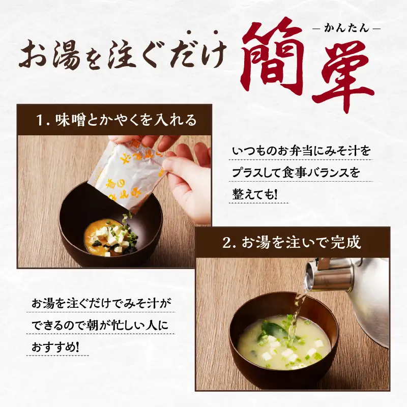 【 キンコー醤油 】即席 麦みそ汁（50食）セット K055-009