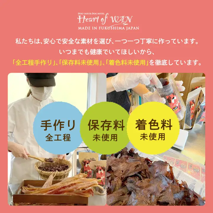 ドッグフード 馬ほほ 5袋セット 犬 ペットフード【株式会社ハートオブワン】