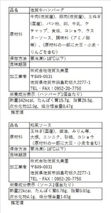 DV086_佐賀牛ハンバーグ 10個(和風ソース付)