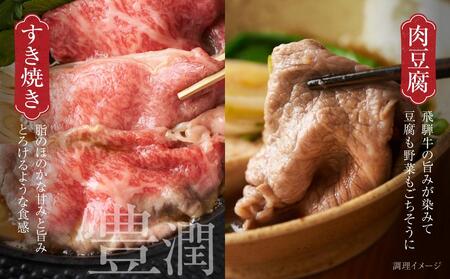 飛騨牛 赤身スライス（すき焼き/しゃぶしゃぶ） 600g（150g×4パック） | 飛騨牛 MZ003