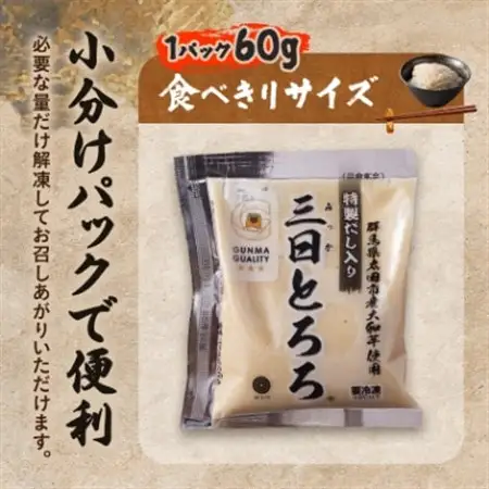 味付三日とろろ　60g×45パック_惣菜・加工品   _【配送不可地域：離島】【1210187】