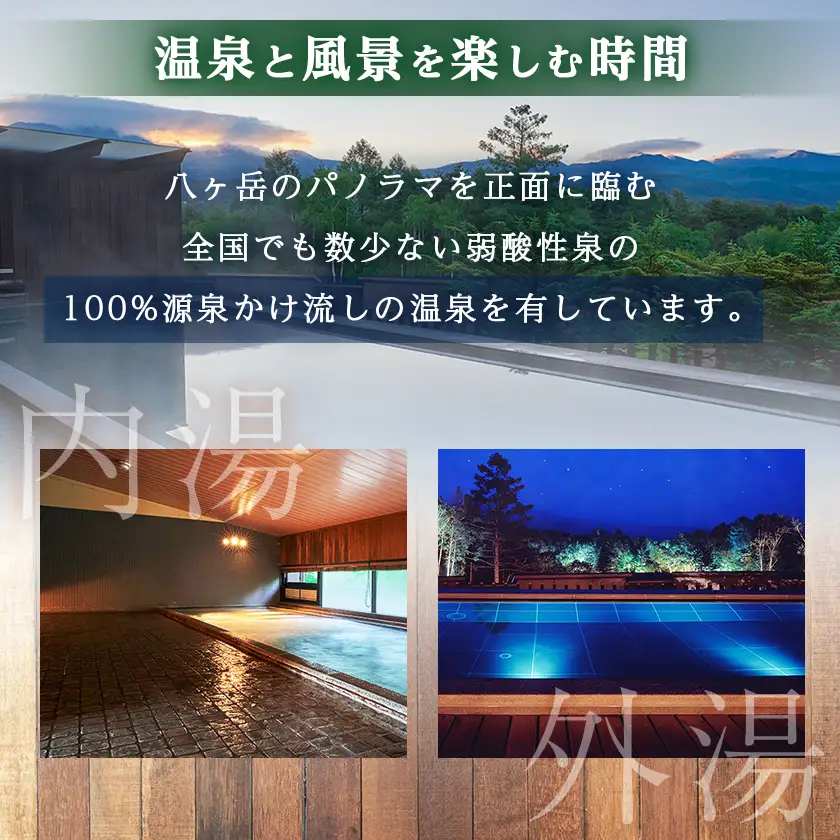 テラス蓼科リゾート＆スパ　5,000円利用券×1枚_旅行券・チケット  温泉利用券   旅行券・チケット 宿泊商品券 宿泊券 _【1416509】