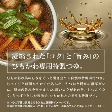 ひもかわ うどん こだわり特製肉汁つゆ付 200g×2袋セット_麺 うどん  _【1420948】