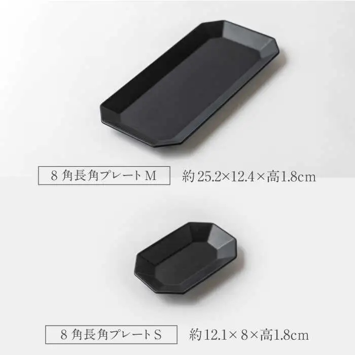 【美濃焼】DesPres-デプレ- 八角シリーズ BLACK 5点セット｜食器 食器セット お皿 皿 ワンプレート ランチプレート 美濃焼 セット ケーキ ソーサー 中皿 さら おしゃれ キッチン用品 洋食器【丸新製陶】[MAM014]