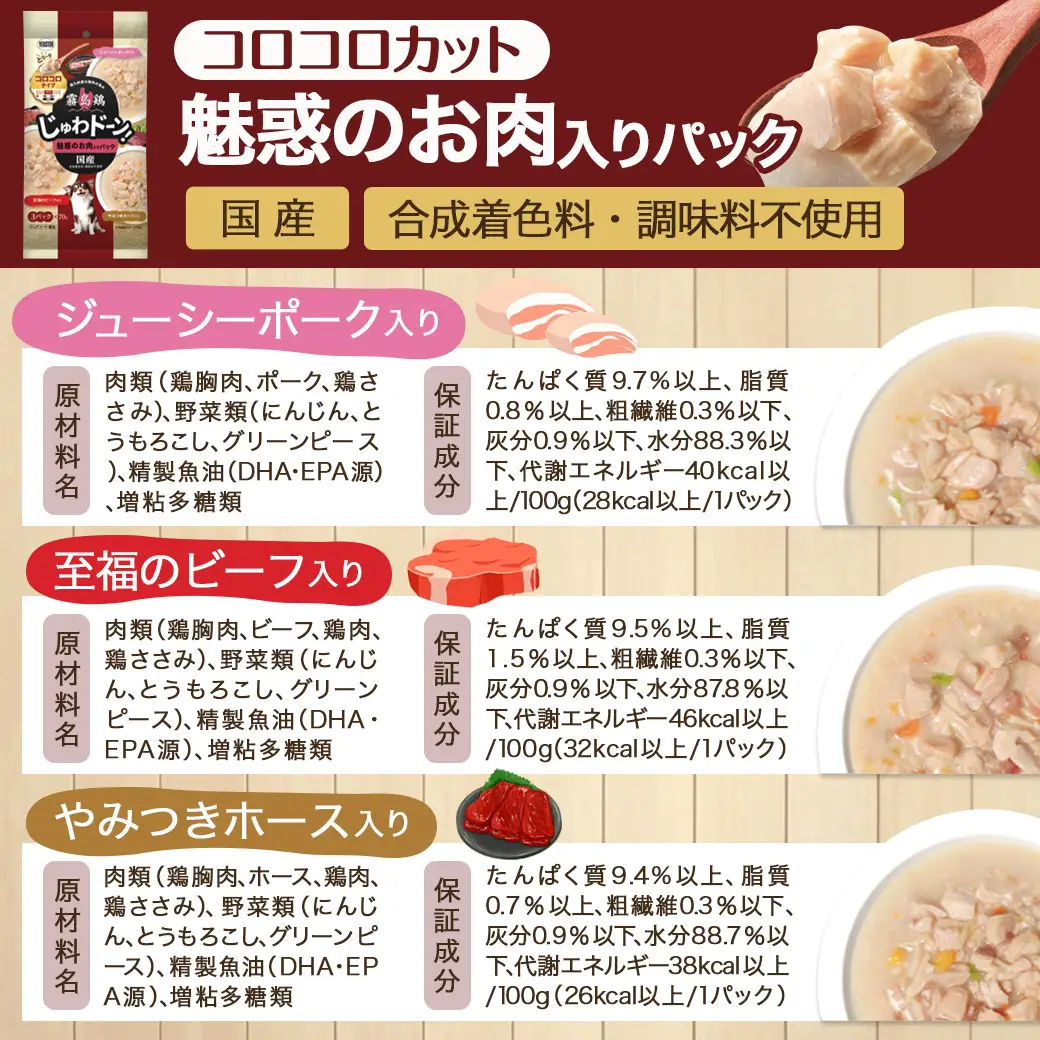 ≪愛犬ご飯≫霧島鶏じゅわドーン!コロコロカット4種セット※ポスト投函〔LC-3305〕_(都城市) コロコロカット 犬用 国産鶏肉 野菜 お肉 バラエティーパック シングルパック ポスト投函