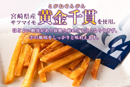 ［お試し］芋かりんとう3種（プレーン・黒糖・塩）合計3袋 宮崎県産サツマイモ 黄金千貫使用 ポスト投函【P1】