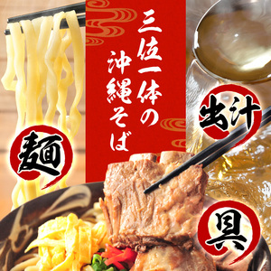 【ふるさと納税】【当店NO.1】東江そば 5食セット ｜沖縄そば　人気