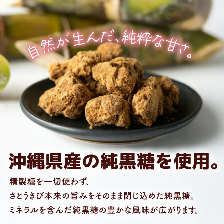 黒糖わたあめ 30g×8個セット UA02-004