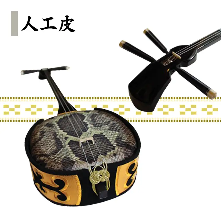 こだわりの沖縄三線【人工皮】｜沖縄 三線 楽器 BN14