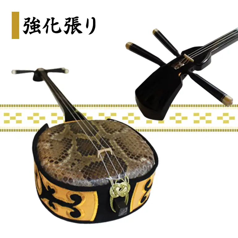 こだわりの沖縄三線【強化張り】｜沖縄 三線 楽器 BN15
