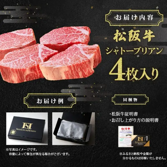 松阪牛シャトーブリアン 600g [ シャトーブリアン ] / 12-2